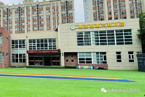 长春幼儿园最新爆料,揭秘园所内幕，家长关注焦点曝光  第3张