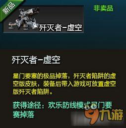 逆战皮肤最新陷阱爆料,神秘陷阱皮肤即将登场! 第3张 逆战皮肤最新陷阱爆料,神秘陷阱皮肤即将登场! 第3张
